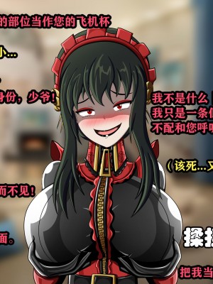 [JacketFreak] Yor story（有条色狼汉化）_043