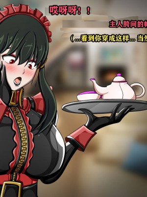 [JacketFreak] Yor story（有条色狼汉化）_036