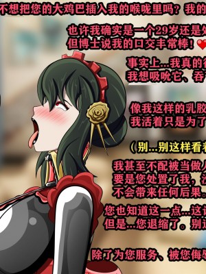 [JacketFreak] Yor story（有条色狼汉化）_047