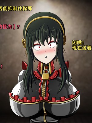 [JacketFreak] Yor story（有条色狼汉化）_089