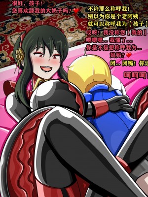 [JacketFreak] Yor story（有条色狼汉化）_057