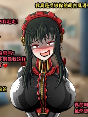 [JacketFreak] Yor story（有条色狼汉化）_045