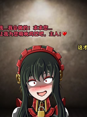 [JacketFreak] Yor story（有条色狼汉化）_111