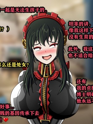 [JacketFreak] Yor story（有条色狼汉化）_042