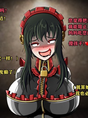 [JacketFreak] Yor story（有条色狼汉化）_097