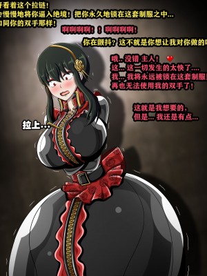 [JacketFreak] Yor story（有条色狼汉化）_079