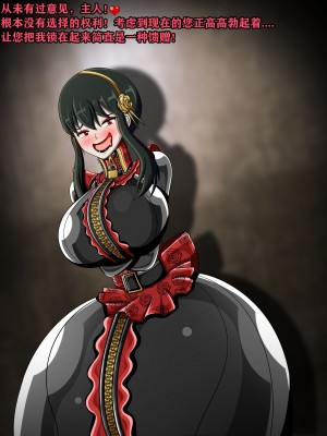 [JacketFreak] Yor story（有条色狼汉化）_084