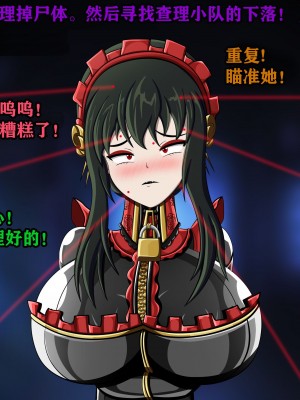 [JacketFreak] Yor story（有条色狼汉化）_136