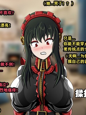 [JacketFreak] Yor story（有条色狼汉化）_020