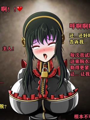 [JacketFreak] Yor story（有条色狼汉化）_092