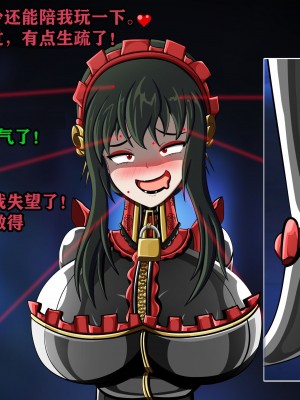 [JacketFreak] Yor story（有条色狼汉化）_138