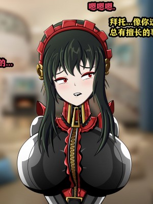 [JacketFreak] Yor story（有条色狼汉化）_026