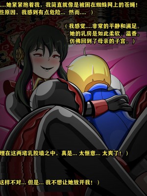 [JacketFreak] Yor story（有条色狼汉化）_058