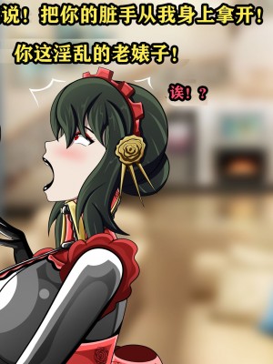 [JacketFreak] Yor story（有条色狼汉化）_049