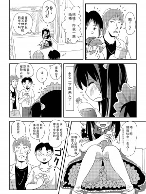 [ちみはうす (たかぴ)] ちる露出 17 [DL版] [茄某人个人汉化]_18