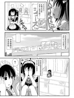 [ちみはうす (たかぴ)] ちる露出 17 [DL版] [茄某人个人汉化]_17