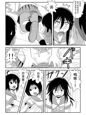 [ちみはうす (たかぴ)] ちる露出 17 [DL版] [茄某人个人汉化]_06