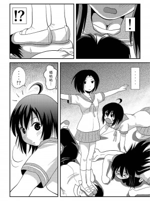 [ちみはうす (たかぴ)] ちる露出 17 [DL版] [茄某人个人汉化]_08