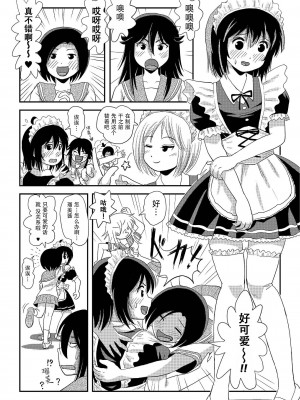 [ちみはうす (たかぴ)] ちる露出 17 [DL版] [茄某人个人汉化]_12