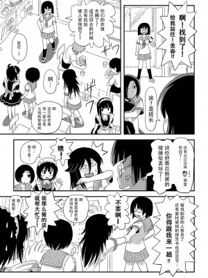 [ちみはうす (たかぴ)] ちる露出 17 [DL版] [茄某人个人汉化]_13