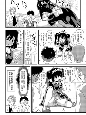 [ちみはうす (たかぴ)] ちる露出 17 [DL版] [茄某人个人汉化]_26