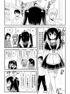 [ちみはうす (たかぴ)] ちる露出 17 [DL版] [茄某人个人汉化]_15