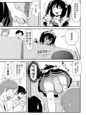 [ちみはうす (たかぴ)] ちる露出 17 [DL版] [茄某人个人汉化]_19