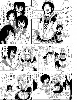 [ちみはうす (たかぴ)] ちる露出 17 [DL版] [茄某人个人汉化]_11