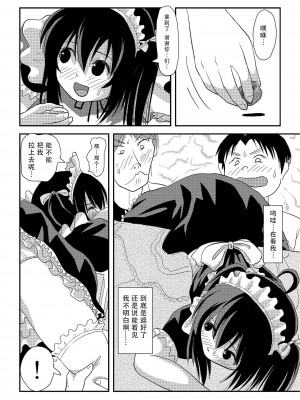 [ちみはうす (たかぴ)] ちる露出 17 [DL版] [茄某人个人汉化]_24