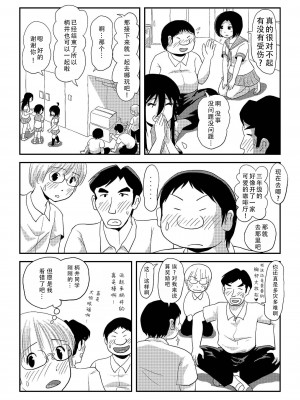 [ちみはうす (たかぴ)] ちる露出 17 [DL版] [茄某人个人汉化]_10