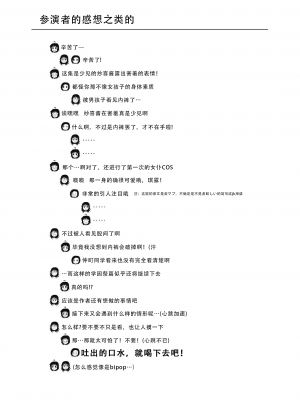 [ちみはうす (たかぴ)] ちる露出 17 [DL版] [茄某人个人汉化]_27