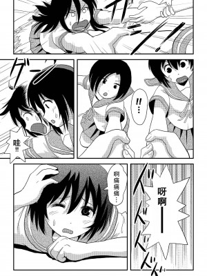 [ちみはうす (たかぴ)] ちる露出 17 [DL版] [茄某人个人汉化]_07