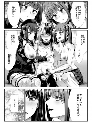 [たけまさ屋 (武将武)] DANGEROUS BITCHS ～地雷な僕の搾り取られックス～&nbsp;&nbsp;[DL版]_32