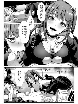 [たけまさ屋 (武将武)] DANGEROUS BITCHS ～地雷な僕の搾り取られックス～&nbsp;&nbsp;[DL版]_18