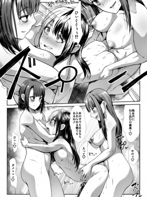 [たけまさ屋 (武将武)] DANGEROUS BITCHS ～地雷な僕の搾り取られックス～&nbsp;&nbsp;[DL版]_43