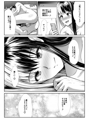 [たけまさ屋 (武将武)] DANGEROUS BITCHS ～地雷な僕の搾り取られックス～&nbsp;&nbsp;[DL版]_36