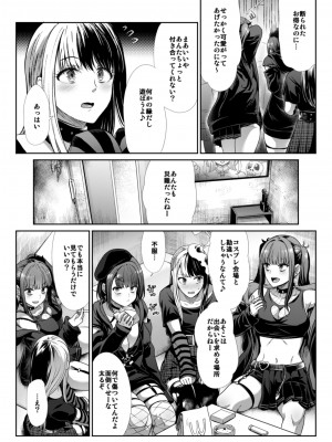 [たけまさ屋 (武将武)] DANGEROUS BITCHS ～地雷な僕の搾り取られックス～&nbsp;&nbsp;[DL版]_05