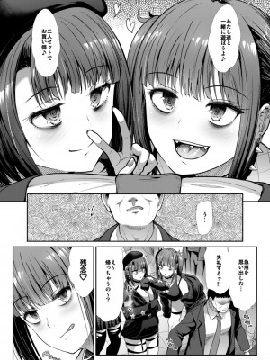 [たけまさ屋 (武将武)] DANGEROUS BITCHS ～地雷な僕の搾り取られックス～&nbsp;&nbsp;[DL版]_04