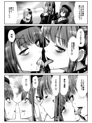 [たけまさ屋 (武将武)] DANGEROUS BITCHS ～地雷な僕の搾り取られックス～&nbsp;&nbsp;[DL版]_15