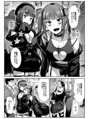 [たけまさ屋 (武将武)] DANGEROUS BITCHS ～地雷な僕の搾り取られックス～&nbsp;&nbsp;[DL版]_03