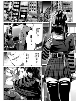 [たけまさ屋 (武将武)] DANGEROUS BITCHS ～地雷な僕の搾り取られックス～&nbsp;&nbsp;[DL版]_61