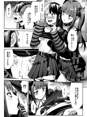 [たけまさ屋 (武将武)] DANGEROUS BITCHS ～地雷な僕の搾り取られックス～&nbsp;&nbsp;[DL版]_10