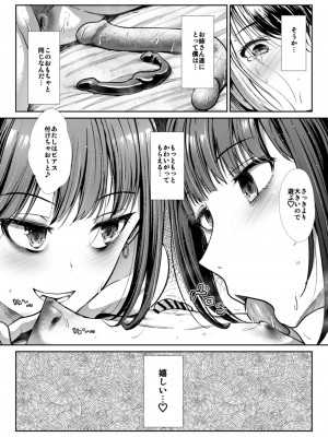 [たけまさ屋 (武将武)] DANGEROUS BITCHS ～地雷な僕の搾り取られックス～&nbsp;&nbsp;[DL版]_60