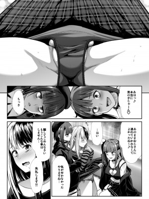 [たけまさ屋 (武将武)] DANGEROUS BITCHS ～地雷な僕の搾り取られックス～&nbsp;&nbsp;[DL版]_09