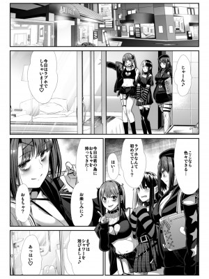 [たけまさ屋 (武将武)] DANGEROUS BITCHS ～地雷な僕の搾り取られックス～&nbsp;&nbsp;[DL版]_37