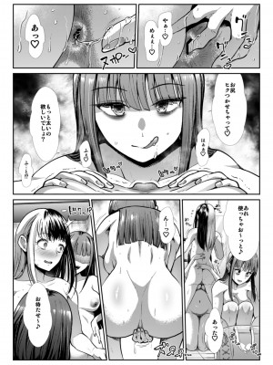 [たけまさ屋 (武将武)] DANGEROUS BITCHS ～地雷な僕の搾り取られックス～&nbsp;&nbsp;[DL版]_41