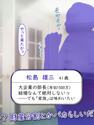 [いいなり美人 (横十輔)] 人妻代行サービス(家事○・エッチ◎)始めました。～巨乳エロふわ奥さんをシェアしましょう!～_110