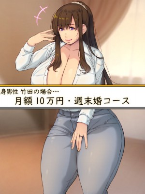 [いいなり美人 (横十輔)] 人妻代行サービス(家事○・エッチ◎)始めました。～巨乳エロふわ奥さんをシェアしましょう!～_068