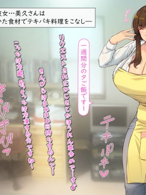 [いいなり美人 (横十輔)] 人妻代行サービス(家事○・エッチ◎)始めました。～巨乳エロふわ奥さんをシェアしましょう!～_021