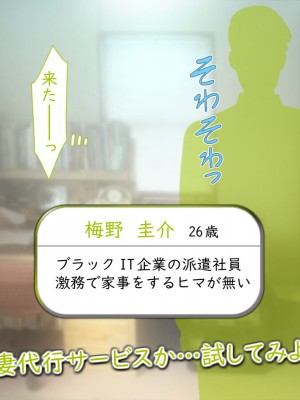 [いいなり美人 (横十輔)] 人妻代行サービス(家事○・エッチ◎)始めました。～巨乳エロふわ奥さんをシェアしましょう!～_017